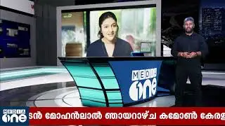 COME ON KERALA NEWS READING  AL AMEEN