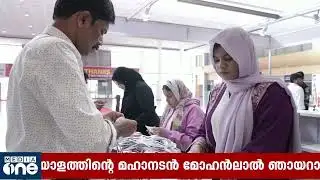 COME ON KERALA NEWS READING FASNA