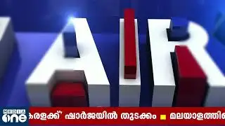 COME ON KERALA NEWS READING GRACE