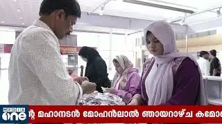 COME ON KERALA NEWS READING JANCE