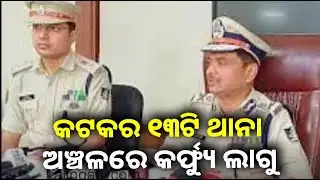 Commissioner S. Devdutt Singh has announced curfew across 13 police station limits in Cuttack