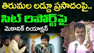 Common Man Fire On Pawan Kalyan : Top Telugu News