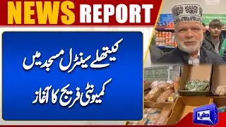 Community fridge launched at Keighley Central Mosque | Dunya News Global