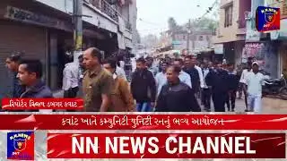 Community Unity Run at Kawant | કવાંટમાં એકતાનો સંદેશ આપતી યુનિટી રન#news #newsupdate