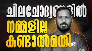 ചില ചോദ്യങ്ങളിൽ നമ്മളില്ല കണ്ടാൽമതി | COMPANY BOARD ASSISTANT | Xylem PSC