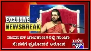 Complaint Filed Against Nithyananda With CCB For Provoking People To Consume Marijuana