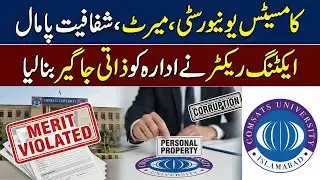 COMSATS University Under Fire | Merit and Transparency Allegedly Crushed by Acting Rector