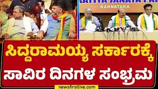 Congress : ಸಮಾವೇಶದಿಂದ ಸ್ಥಳೀಯ ಸಂಸ್ಥೆಗಳ ಚುನಾವಣೆ ಟಾರ್ಗೆಟ್ | Local Body Elections  |@newsfirstkannada