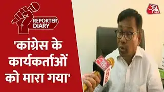 Congress पार्टी के Bhakta Charan Das ने BJP पर साधा निशाना, कहा-कांग्रेस के कार्यकर्ताओं को मारा गया