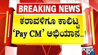 Congress Activists Paste 