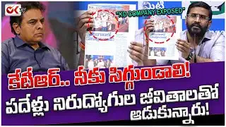 పదేళ్లు నిరుద్యోగుల జీవితాలతో ఆడుకున్నారు! | కేటీఆర్..నీకు సిగ్గుండాలి! | Congress Fire on KTR & BRS