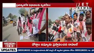 Congress government has failed to solve public problems BRS||#jetnews