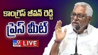 Congress Jeevan Reddy Press Meet LIVE - TV9