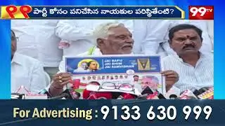 అధిష్టానం తీరుపై జీవన్ రెడ్డి ఆగ్రహం | Congress Jeevan Reddy Upset With High Command | 99TV