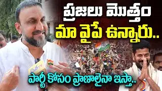 పార్టీ కోసం ప్రాణాలైనా ఇస్తాం | Congress Leader Feroz Khan Sensational Comments | CM Revanth Reddy