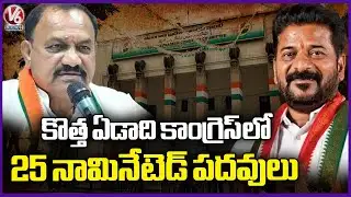 Congress Leaders High Hopes And Expectations For Securing Nominated Posts  | V6 News