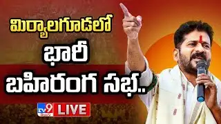 Congress Miryalaguda Public Meeting LIVE | CM Revanth Reddy - TV9