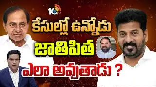కాంగ్రెస్ ఎమ్మెల్సీ అద్దంకి దయాకర్ | Congress MLC Addanki Dayakar On BRS  & KCR | Prime Time Debate