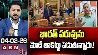 భారత్ పరువును మోదీ తాకట్టు పెడుతున్నారు.! | Congress Tulasi Reddy Slams Pm Modi | ABN