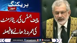 Constitutional Amendment! Govt Step Down against  Chief Justice Retirement Age | big News