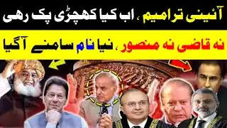 Constitutional Package — judicial overhaul or national suicide?