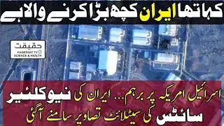 Construction Begins at Iran Nuclear Sites After US Strike Damage