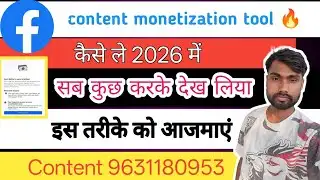 Content monetization tools Kaise enable Karen !! Facebook team ko kaise report Karen ✅