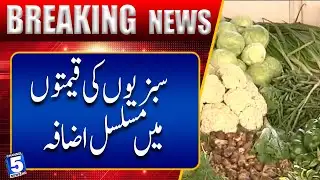 Continuous increase in vegetable prices | Breaking News | Channel5NewsHD