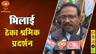 Contract workers protest at Bhilai Steel Plant.