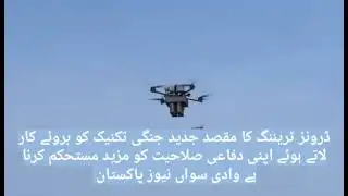 Corps Commander Lahore visited Mahfooz Garrison to witness drone training sessions