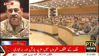 Corps Commanders Vow No Leniency for Indian Sponsored Terrorists COAS Asim Munir PTN NEWS