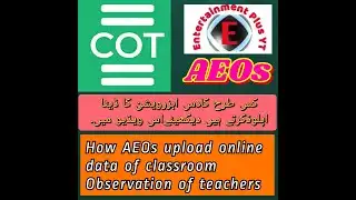 COT App|Classroom Observation Tool App | AEO COT App