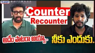 Counter - Recounter : JD Chakravarthy Vs  Attitude Star Chandrahas | Andhra Prabha News