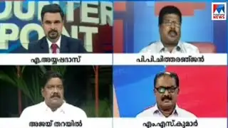 ശബരിമലയിൽ യുവതീപ്രവേശത്തിന് അപ്രഖ്യാപിത വിലക്കോ? | Counterpoint on Sabarimala women entry