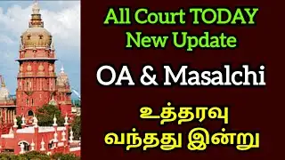 Court job office assistant today news 😃