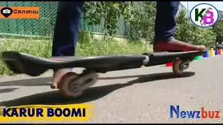 #COVAI வேவ் போர்ட்டு ஓட்டியபடியே ஜக்ளிங் செய்த மாணவனின் சாதனை #KARURBOOMI #NEWS