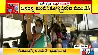 COVID Guidelines Not Being Followed In BMTC Buses