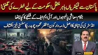 CPEC Phase 2: Game Changer for Pakistan