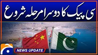 CPEC Phase Two Officially Begins - News Update - 06:30 Pm - Geo News