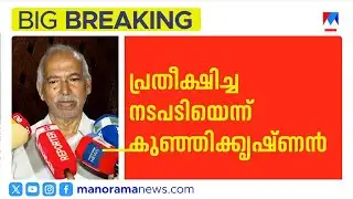 കേരളം ബംഗാളാകാൻ അധിക സമയം വേണ്ട: വി.കുഞ്ഞികൃഷ്ണൻ | CPM Kannur | Fund Thattippu