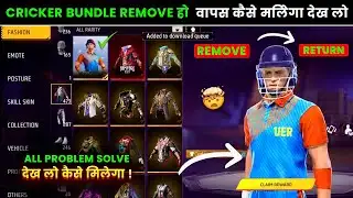 CRICKER BUNDLE REMOVE PROBLEM | BPL MASTERMIND EVENT FREE FIRE | BPL EVENT BUNDLE वापस कैसे मिलेगा !
