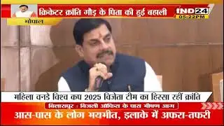 Cricketer Kranti Gaud के पिता की हुई बहाली | IND24TV | Latest news