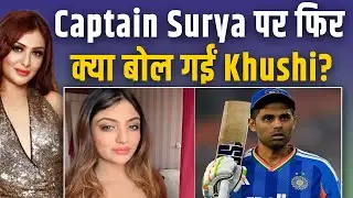 Cricketer Suryakumar Yadav पर Khushi Mukherjee का बड़ा बयान, कहा - 