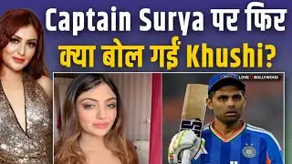 Cricketer Suryakumar Yadav पर Khushi Mukherjee का बड़ा बयान, कहा - 