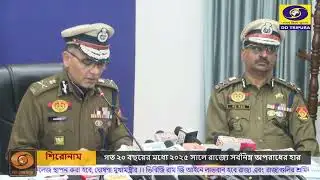 Crime Rate Drops by 8.3 Percent in Tripura in 2025 : DGP