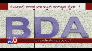 Crores Worth Property Records Goes Missing From BDA