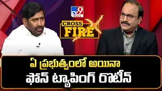 Cross Fire : ఏ ప్రభుత్వంలో అయినా ఫోన్ ట్యాపింగ్ రొటీన్ : Jagadish Reddy | Rajinikanth - TV9