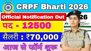 CRPF New Recruitment 2026 | सीधी भर्ती | Police Vibhag Bharti 