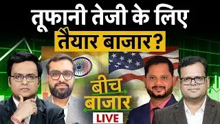 CS, Infosys, HCL Tech, Wipro, Trident, Gokex, Motherson, Bharat Forge share में क्या करें?