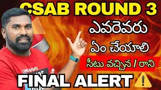 Csab round 3 seat Allotment,Csab 2025 Final round Do